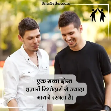 friendship shayari in hindi 288