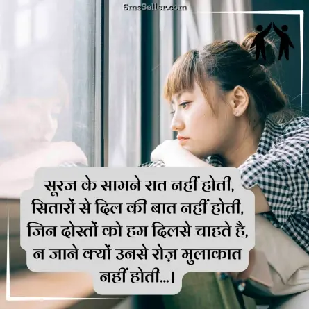 friendship shayari in hindi 31