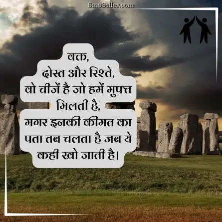 friendship shayari in hindi 32