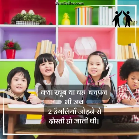friendship shayari in hindi 34