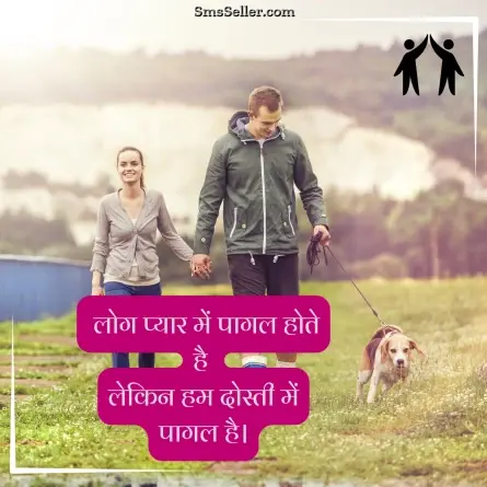 friendship shayari in hindi 40