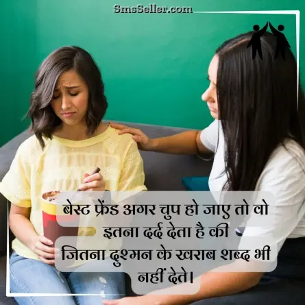 friendship shayari in hindi 41