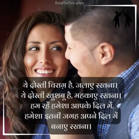 friendship shayari in hindi 45