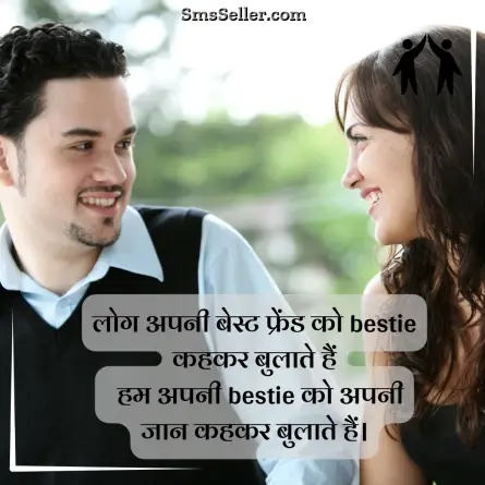 friendship shayari in hindi 52