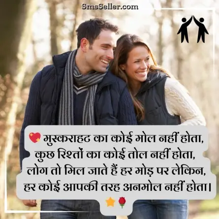 friendship shayari in hindi 53
