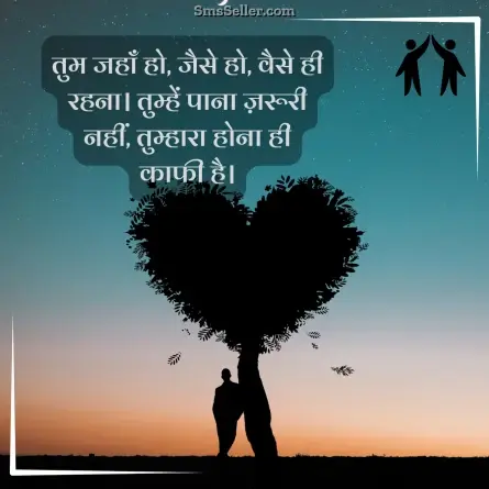 friendship shayari in hindi 58