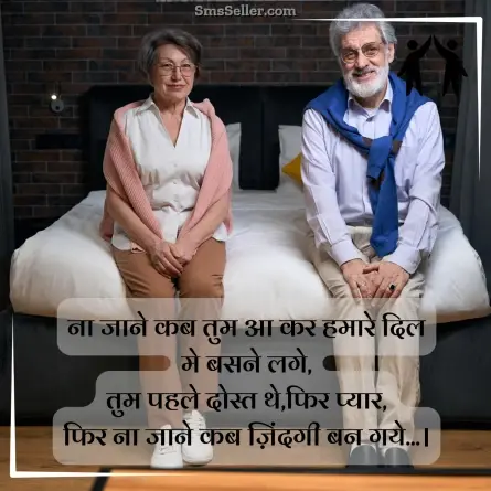 friendship shayari in hindi 6