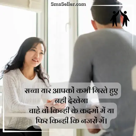 friendship shayari in hindi 60