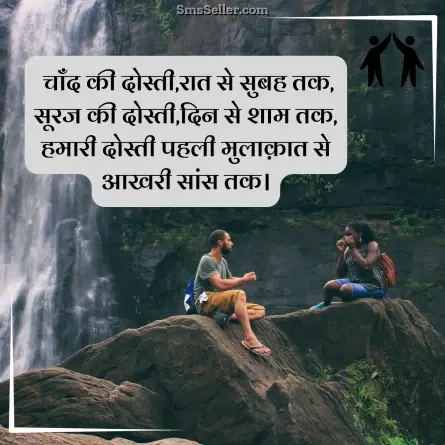 friendship shayari in hindi 61