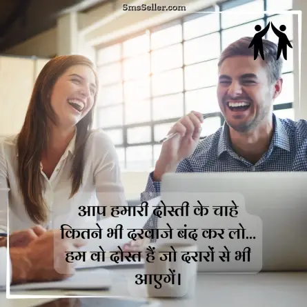friendship shayari in hindi 62