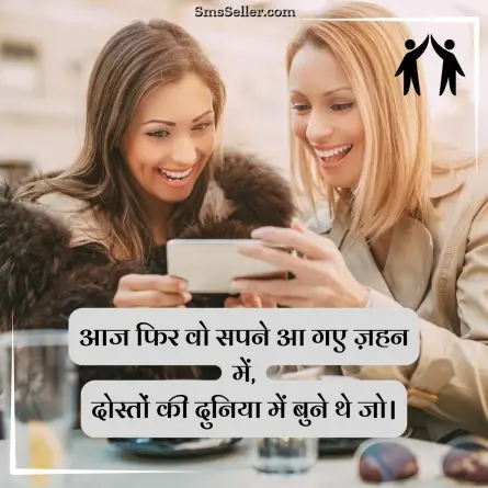 friendship shayari in hindi 64
