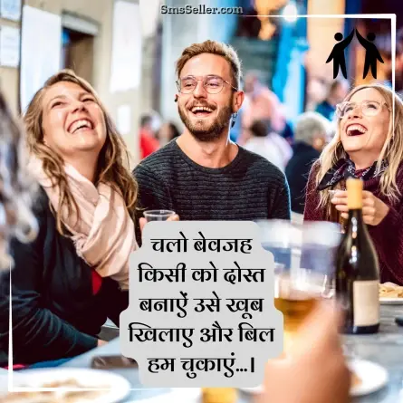 friendship shayari in hindi 65
