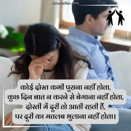 friendship shayari in hindi 70
