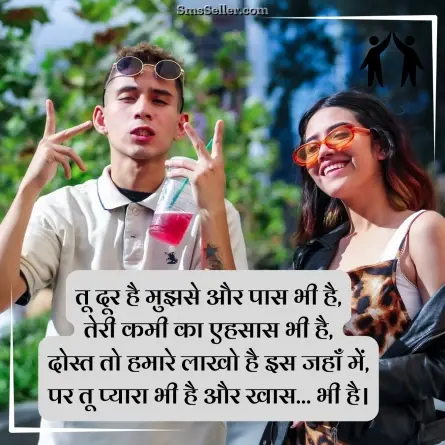 friendship shayari in hindi 71