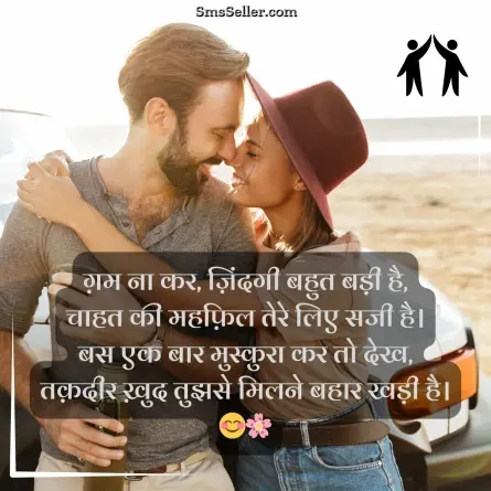 friendship shayari in hindi 77
