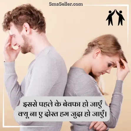 friendship shayari in hindi 78