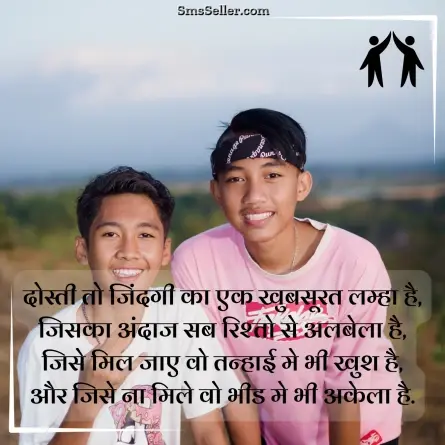 friendship shayari in hindi 80