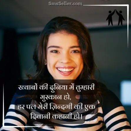 friendship shayari in hindi 81