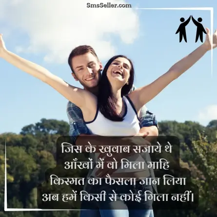 friendship shayari in hindi 83