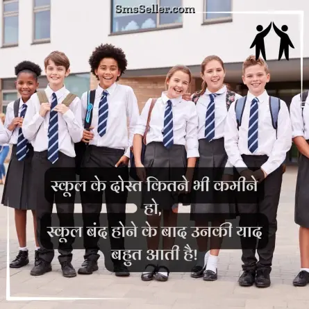 friendship shayari in hindi 84