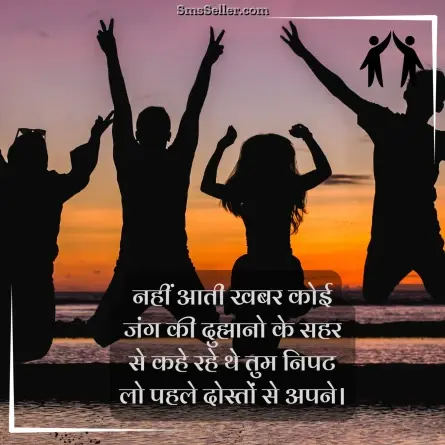 friendship shayari in hindi 89