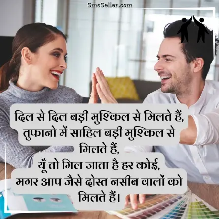 friendship shayari in hindi 91