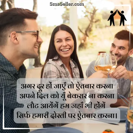 friendship shayari in hindi 92