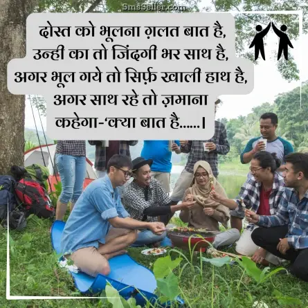 friendship shayari in hindi 93