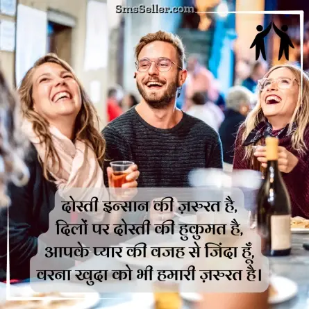 friendship shayari in hindi 96