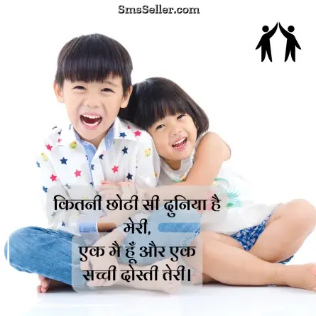 friendship shayari in hindi 97
