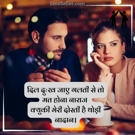 friendship shayari in hindi 98