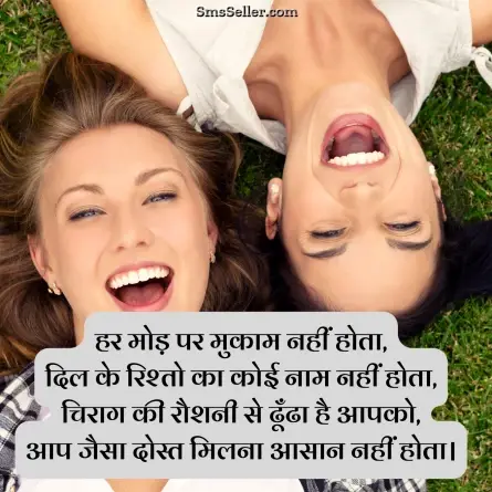 friendship shayari in hindi 99