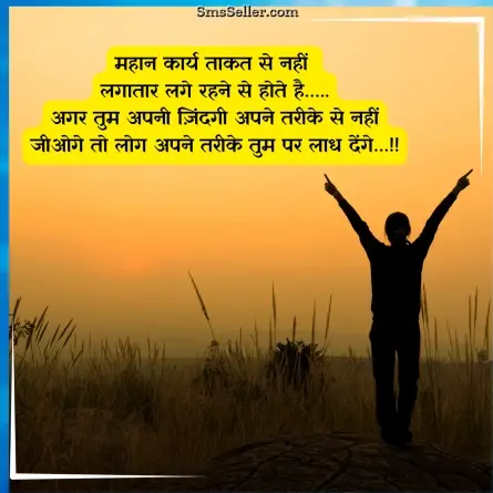 good morning quotes in hindi 12
