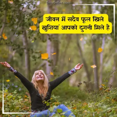 good morning quotes in hindi 14