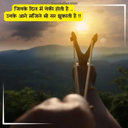 good morning quotes in hindi 17