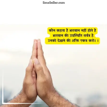 good morning quotes in hindi 18