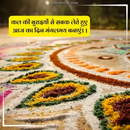 good morning quotes in hindi 20