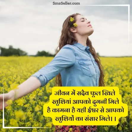 good morning quotes in hindi 27