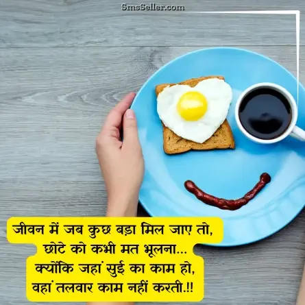 good morning quotes in hindi 28