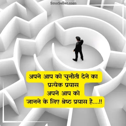 good morning quotes in hindi 41
