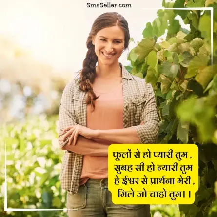 good morning quotes in hindi 47