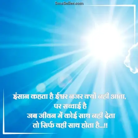 good morning quotes in hindi 54