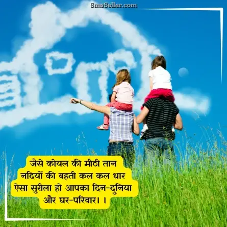 good morning quotes in hindi 56