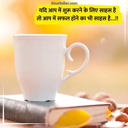 good morning quotes in hindi 68