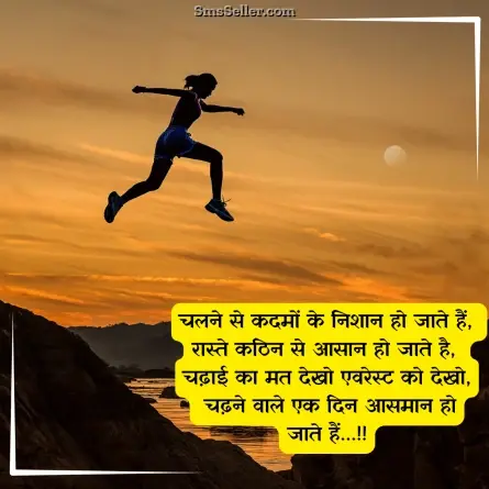 good morning quotes in hindi 71