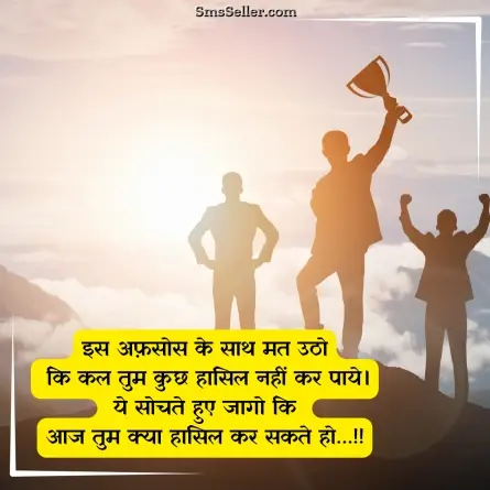 good morning quotes in hindi 73