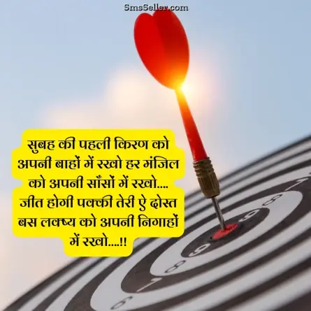 good morning quotes in hindi 81