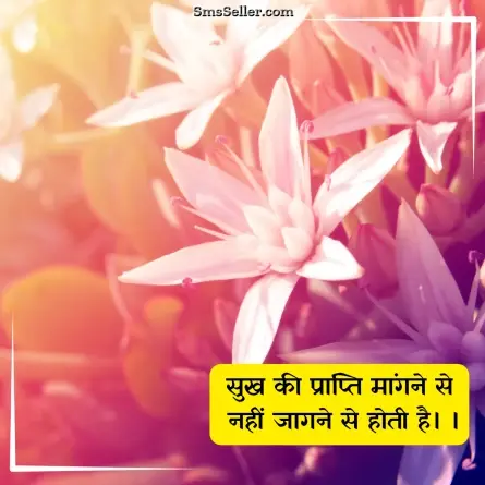 good morning quotes in hindi 82