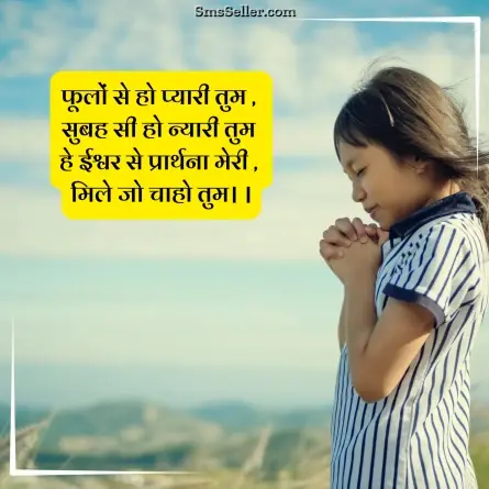 good morning quotes in hindi 84