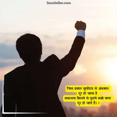 good morning quotes in hindi 85